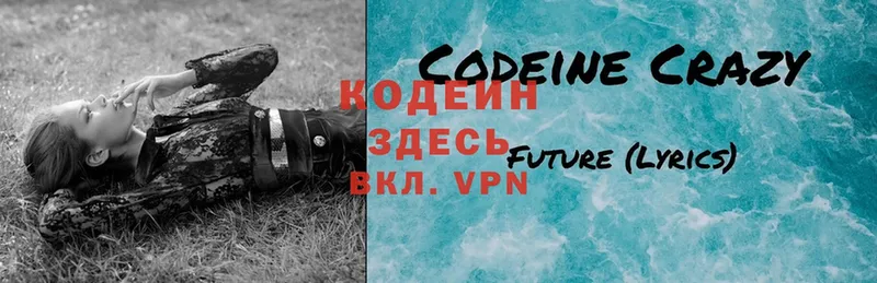 блэк спрут ССЫЛКА  Вольск  Codein напиток Lean (лин) 